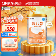 雀巢健康科學(xué)藹兒舒氨基酸奶粉嬰兒配方食品牛奶蛋白過(guò)敏深度水解配方粉無(wú)乳糖 藹兒舒400g 1罐