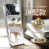 功崇【龍晶玻璃】適用紅米k90promax手機殼冰晶玻璃k90保護套鏡頭全包超薄散熱小米redmi簡(jiǎn)約高級男女 K90Promax【銀白色】冰晶散熱丨鏡頭全包防摔 2025新款 | 龍晶研發(fā)