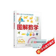 DK圖解數學＋數學動畫課程-02（套裝共兩冊）