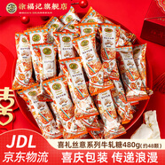 徐福記拉絲牛軋糖 鮮奶味蔓越莓味花生牛軋糖新年婚慶糖果 喜糖牛軋糖花生味480g(約48顆)