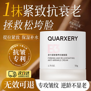 泉兮抗皺面霜抗皺緊致抗衰老女男士去皺紋護(hù)膚品淡化細(xì)紋高保濕送老婆