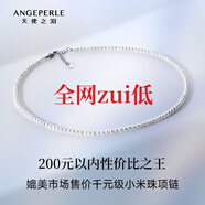 天使之淚淡水珍珠項鏈女鎖骨鏈星語(yǔ)胖東來(lái)同款小米珠baby珠生日禮物女