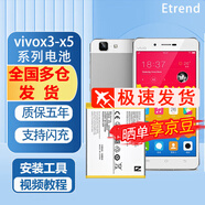 E-Trend適用vivoX5電池x5pro大容量x5max電池X3內(nèi)置X3S全新X3L手機更換X3V vivo X5max+電池【B-80】工具