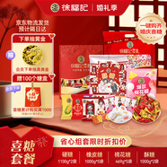 徐福記 喜糖（硬糖+軟糖+棉花糖+酥糖）約組裝150盒伴手禮