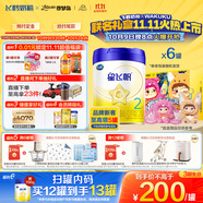 飛鶴星飛帆 嬰幼兒配方奶粉 2段(6-12個月)700g*6 專利OPO 育兒補貼