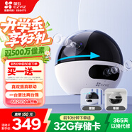 螢石C7 500萬+500萬雙攝監(jiān)控攝像頭 360度無死角帶夜視全景無線家庭室內(nèi) 手機(jī)遠(yuǎn)程 自動巡航