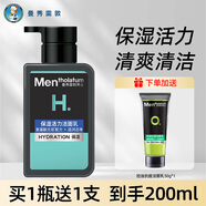 曼秀雷敦（Mentholatum） 男士洗面奶控油祛痘深層清潔保濕潔面乳套裝護(hù)膚品 【保濕活力】150ml+50ml