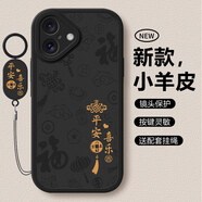 淺笙適用蘋(píng)果17手機殼iPhone17新款硅膠軟殼Apple iPhone17小清新5G全包防摔外殼諸事皆順顏值保護套 【黑色-平安喜樂(lè )】送掛環(huán) 蘋(píng)果17
