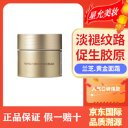 蘭芝致美緊顏煥彩中樣6件套清爽補水保濕提拉緊致 蘭芝致美黃金面霜8ml