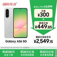 三星Samsung Galaxy A56 超薄機身5000萬像素 5000mAh 拍照游戲手機 AI手機12GB+256GB 雅柔灰國家補貼
