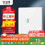 公牛（BULL）開(kāi)關(guān)插座 G12系列 一位電腦插座86型暗裝面板G12T102 象牙白