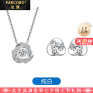 法蔻（farcoko）品牌跳動(dòng)的心項(xiàng)鏈女日韓鎖骨鏈時(shí)尚飾品七夕情人節(jié)生日禮物送女友 項(xiàng)鏈+耳釘(純白)