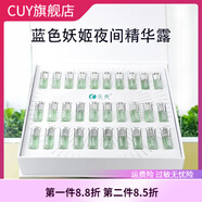 英典【官方店鋪】護膚品全系列調膚膏提亮膚色改善暗沉線(xiàn)下 藍色妖姬1盒30瓶