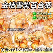 同仁堂無(wú)花果百合雪梨茶金桔水果潤去喉火沖飲養生涼茶花包清女生熱泡水 熬夜火旺【金桔百合雪梨茶30杯】鮮果鎖鮮好滋味