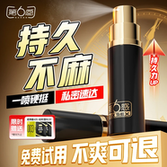 第六感 延時(shí)噴霧 延時(shí)噴劑印度神油男性外用不麻木可口射 延遲噴劑早泄用享受持久情趣夫妻成人用品經(jīng)典版8ml