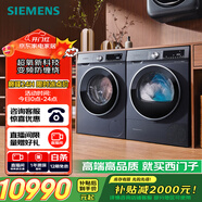 西門子（SIEMENS）超氧10+10kg洗烘套裝 超氧AI空氣洗 冷凝器自清潔 變頻防纏繞 除菌除螨 E10W+D10W（湖蘊(yùn)藍(lán)）