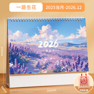 木雷 臺歷2025-2026年日歷記事本辦公室桌面擺件創(chuàng  )意月歷自律打卡計劃表大格子高考倒計時(shí)備忘定制訂做 081-201-一路生花【橫版】配無(wú)紡布袋