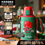 杯具熊（BEDDYBEAR）兒童水杯保溫杯316不銹鋼吸管直飲保溫壺男女寶寶學(xué)生上學(xué)喝水杯 復(fù)古恐龍-兩蓋600ml