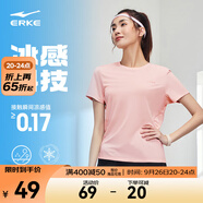 鴻星爾克短袖男夏季新款冰感速干衣跑步健身休閑百搭t恤衫運(yùn)動(dòng)上衣T恤男士 鮭魚粉-冰感-女子 M