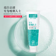 齒貝白植物去牙漬牙膏吸煙人士去黃去牙漬去煙漬清新口氣小蘇打 齒貝白植物去漬素牙膏1只