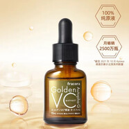優(yōu)選fracora維C精華15mL新升級高濃度VC提亮淡化斑痘印細紋臉部 15ml