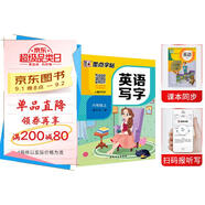 墨點字帖 2025年 六年級英語寫字上冊 小學(xué)生人教版pep同步字帖帶蒙紙 意大利斜體練習(xí)