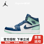 耐克官方男鞋 aj1  Air Jordan 1 mid 喬1中幫灰白黑休閑運(yùn)動(dòng) 554724-413 藍(lán)薄荷 40