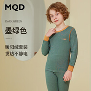 MQD童裝綿綿絨兒童保暖內(nèi)衣套裝秋冬男童睡衣女童寶寶秋衣秋褲棉毛衫 墨綠 暖陽絨（20581） 110 (身高95-104cm 體重28-35斤)