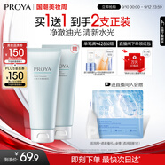珀萊雅氨基酸型洗面奶 氨基酸深層清潔洗面奶女男潔面乳100g