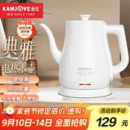 金灶（KAMJOVE）電熱水壺?zé)畨夭讳P鋼 全鋼壺體熱水壺 泡茶專用電茶壺1.5大容量水壺T-94A