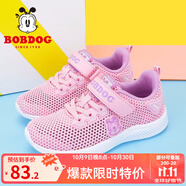 巴布豆（BOBDOG） 男童鞋夏季新款兒童運動鞋中童透氣網(wǎng)面鞋休閑鞋跑步鞋 胭脂紅/朦朧紫 26 適合腳長15.6cm