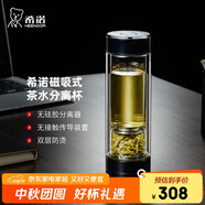 希諾雙層玻璃杯磁吸式茶水分離杯子男高檔茶杯水杯XN-7013紫羅蘭370mL