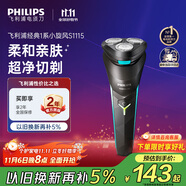 飛利浦（PHILIPS）電動剃須刀經(jīng)典1系 小旋風(fēng)刮胡刀  父親禮物生日 送男友送老公