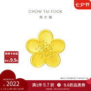 周大福 小桃花吊墜黃金轉運珠女(工費120)約2.05g F217845七夕