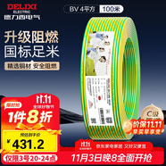 德力西（DELIXI）電線電纜 ZC-BV4平方 阻燃單芯單股銅線 銅芯電線100米黃綠地線 