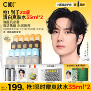 C咖【王一博同款】20罐補水保濕女清潔泥膜凈痘提亮小罐膜