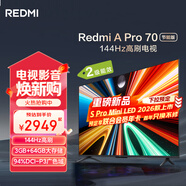 小米（MI）REDMI電視A Pro 70英寸 144Hz高刷 3+64GB 4K超高清平板電視機(jī) 以舊換新L70RB-AP二級能效國家補(bǔ)貼