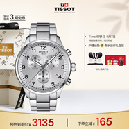 天梭（TISSOT）手表 速馳系列男表 瑞士石英男士鋼帶腕表運(yùn)動(dòng)表生日禮物