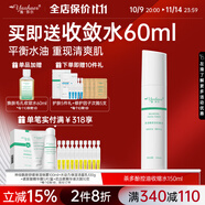 yashaer 茶多酚控油收縮水 收斂毛孔水平衡水油生日禮物送女友 清爽控油150ml