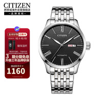 西鐵城（CITIZEN）自動(dòng)機械鋼帶休閑時(shí)尚簡(jiǎn)約商務(wù)防水手表NH8350-59E