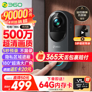 360可視門(mén)鈴6 哨兵版500萬(wàn)像素超清畫(huà)質(zhì)家用監(jiān)控智能門(mén)鈴電子貓眼攝像頭無(wú)線wifi手機(jī)遠(yuǎn)程預(yù)錄制