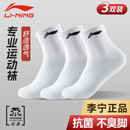 李寧（LI-NING）襪子運動(dòng)襪（3雙）夏季跑步羽毛球襪男女防臭吸汗生活襪籃球襪
