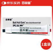 DAGO百卉膏嬰幼兒專用皮膚消毒凝膠草本小乳膏皮膚癢抑菌乳膏+潤膚脂