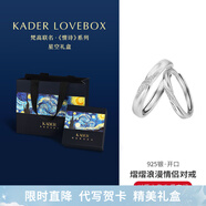 卡蒂羅熠熠浪漫情侶對戒999銀戒指求婚可調節生日禮物送男女友 【星空禮盒 可刻字】925銀