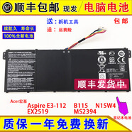宏碁原裝Acer宏基Aspire E3-112 B115 N15W4 EX2519 MS2394筆記本電池