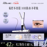 小奧?。╨ittleondine）眼線液筆01黑色0.5ml 眼線膠筆液筆防水防汗不易暈染絲滑持久顯色