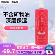 菊正宗 日本原裝  菊正宗 日本酒高保濕溫和滋潤化妝水修復(fù)保濕水爽膚水 超保濕化妝水 500ml