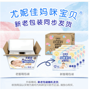 媽咪寶貝（Mamypoko）尤妮佳紙尿褲NB140/S132/M/L200/XL160拉拉褲/紙尿褲 可以混號聯(lián)系客服備注