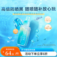 碧柔（Biore）水膜沁感防曬噴霧乳液 水潤防汗長效 SPF50+ PA+++ 水霧防曬噴霧60ml
