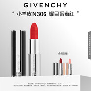 紀(jì)梵希（Givenchy）小羊皮N306番茄紅口紅唇膏顯色順滑 送閨蜜生日禮物送女生 化妝品